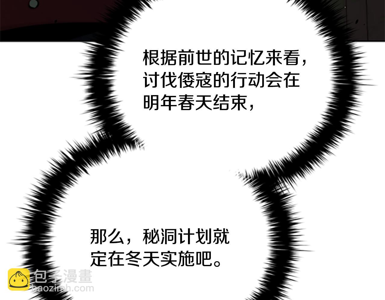 第48话 再遇道长202