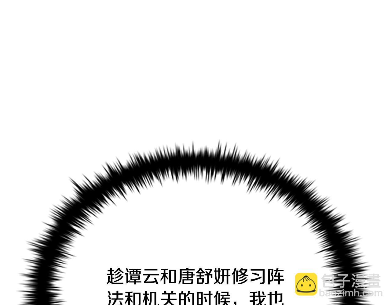 第48话 再遇道长204