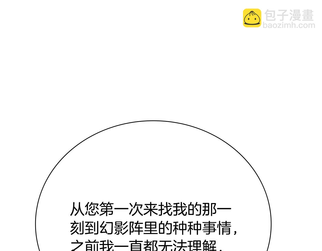 第48话 再遇道长21