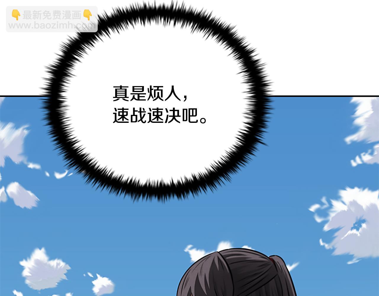 第48话 再遇道长236
