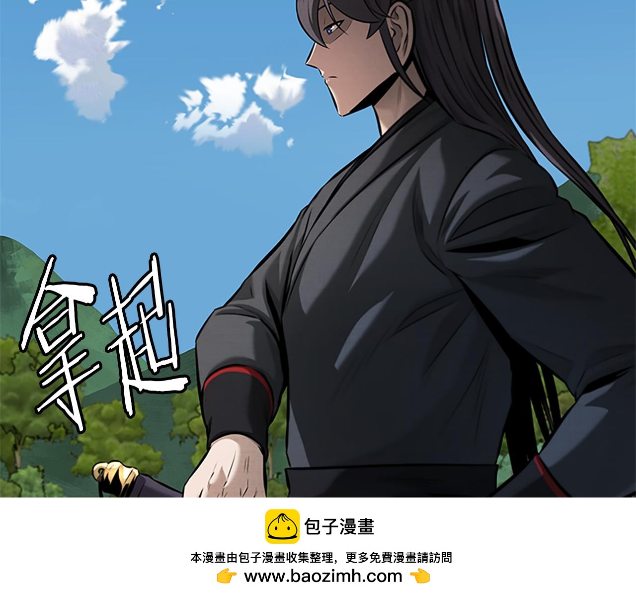 第48话 再遇道长237