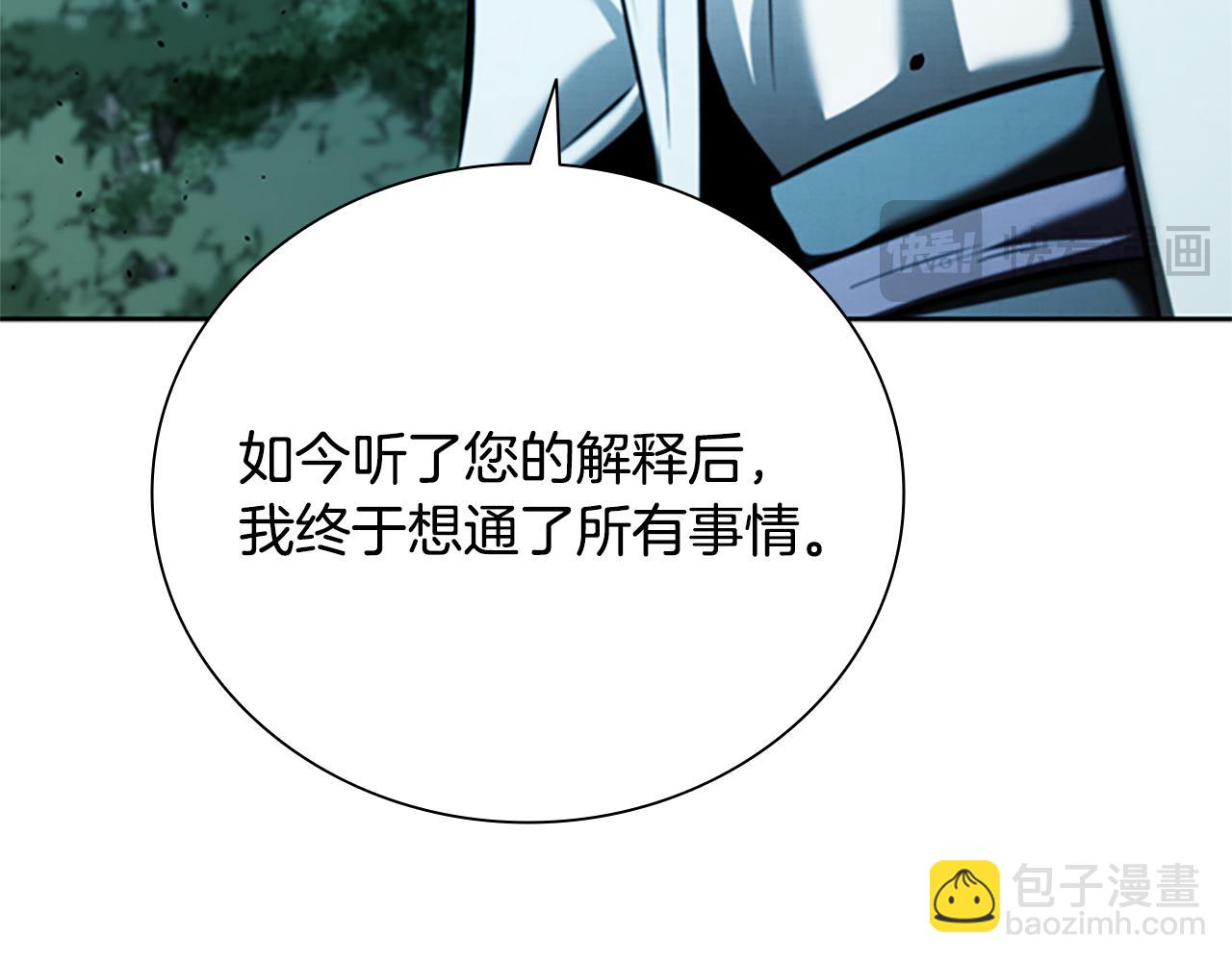 第48话 再遇道长24