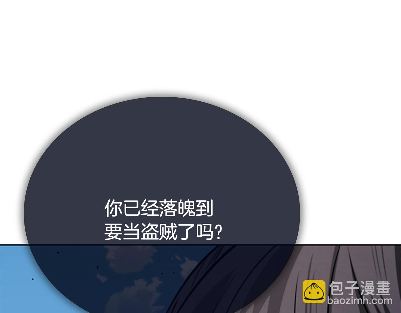 第48话 再遇道长245