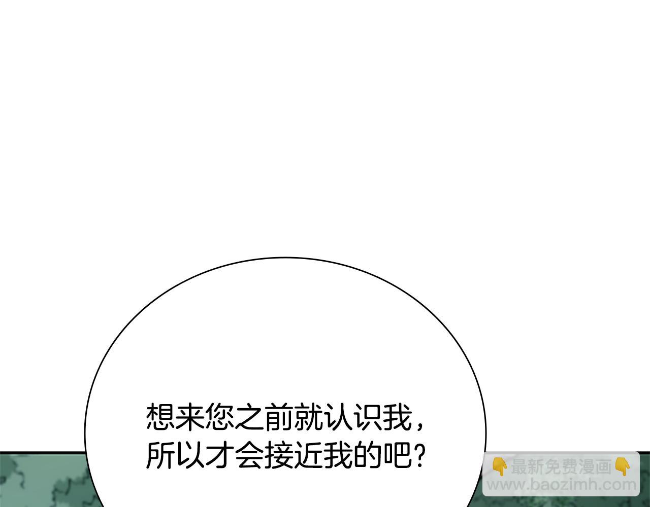 第48话 再遇道长25