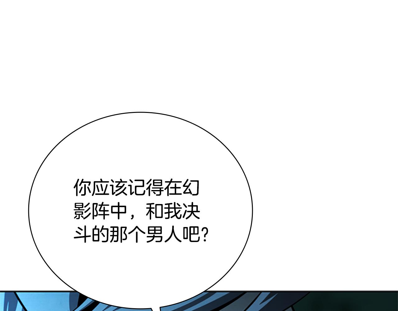 第48话 再遇道长31