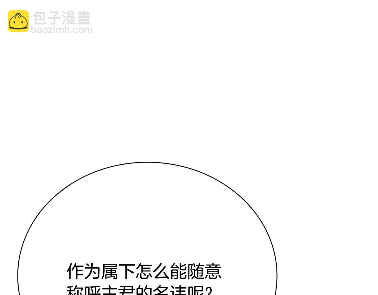 第48话 再遇道长66
