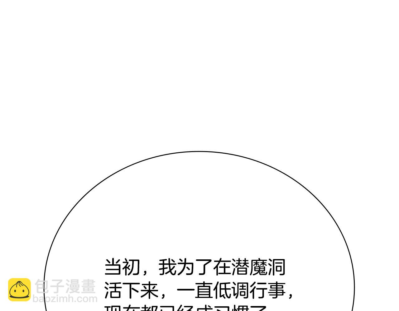 第48话 再遇道长70
