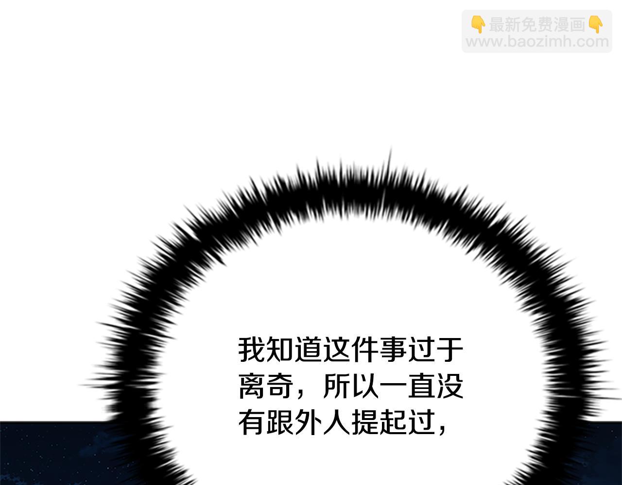 第48话 再遇道长9