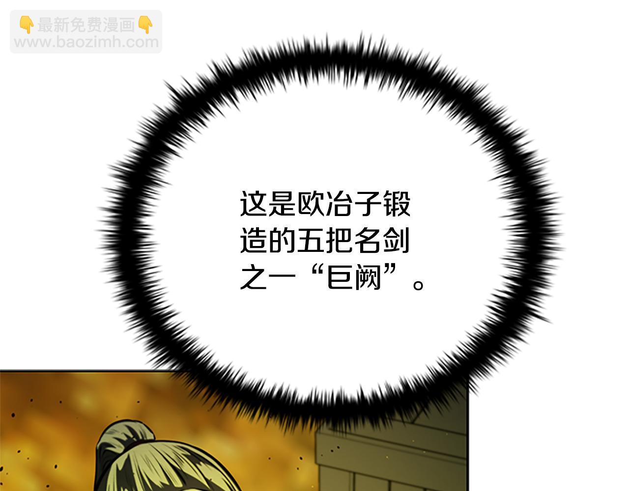 第48话 再遇道长93