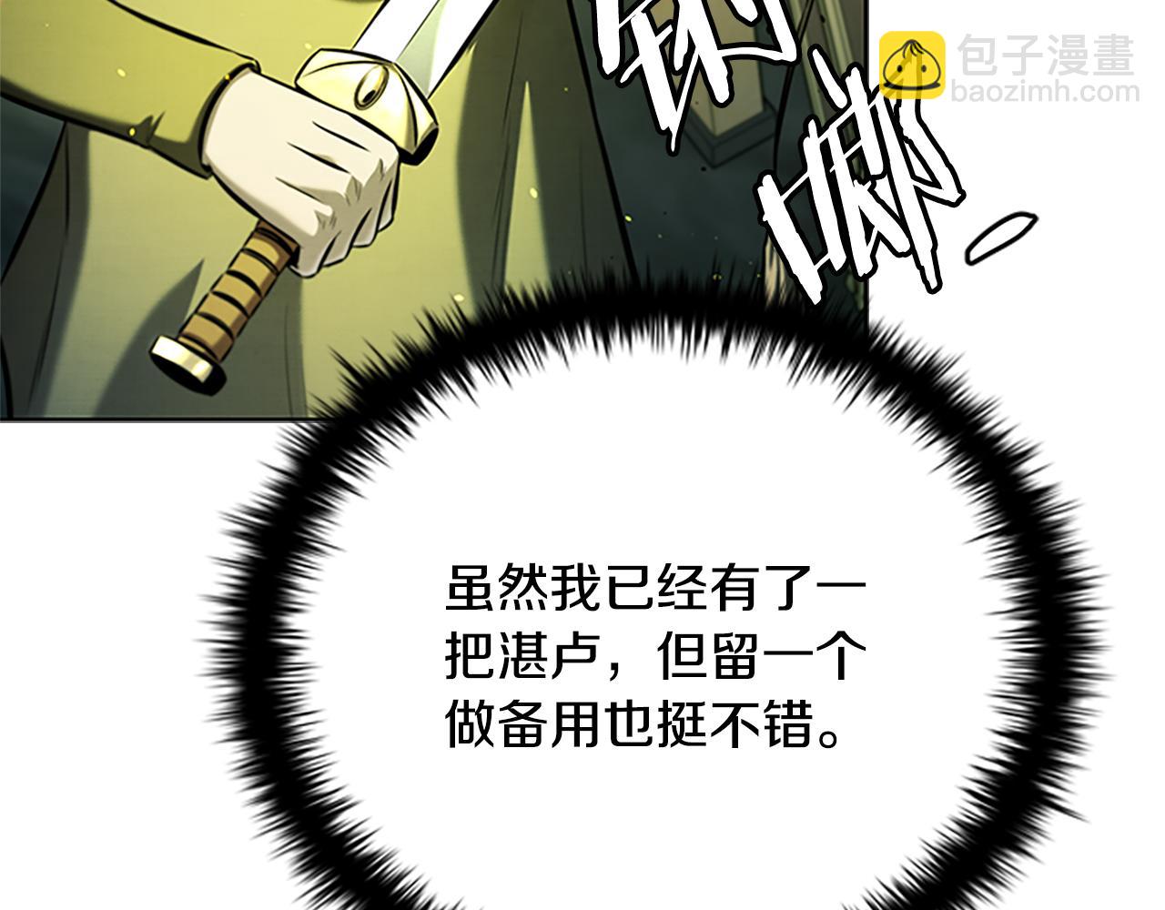 第48话 再遇道长95