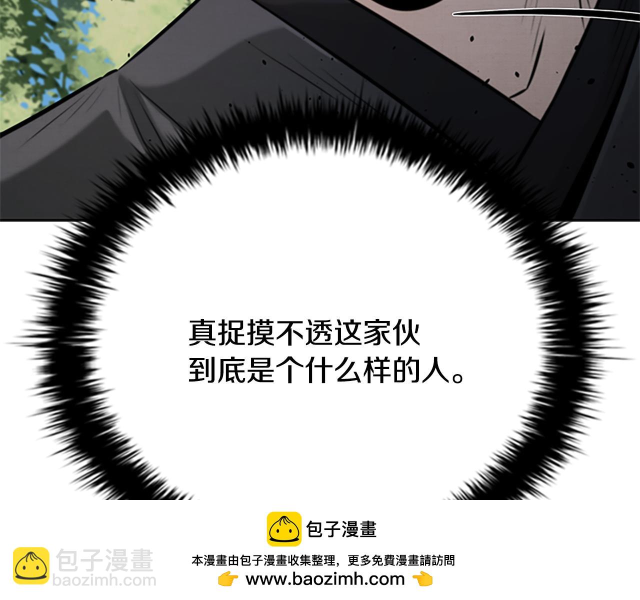 第49话 你到底是何方神圣103