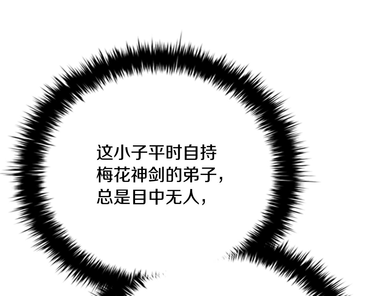 第49话 你到底是何方神圣104