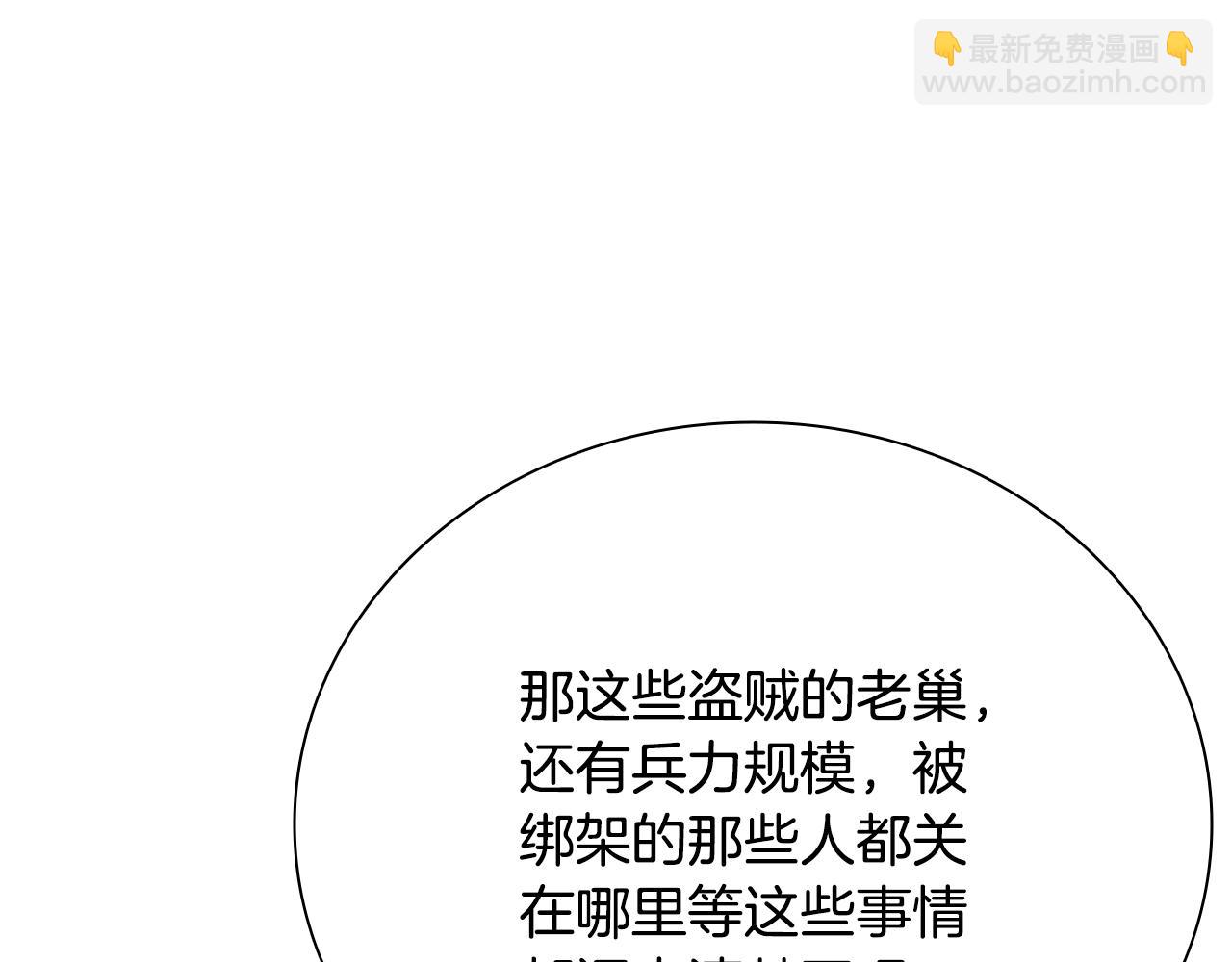 第49话 你到底是何方神圣112