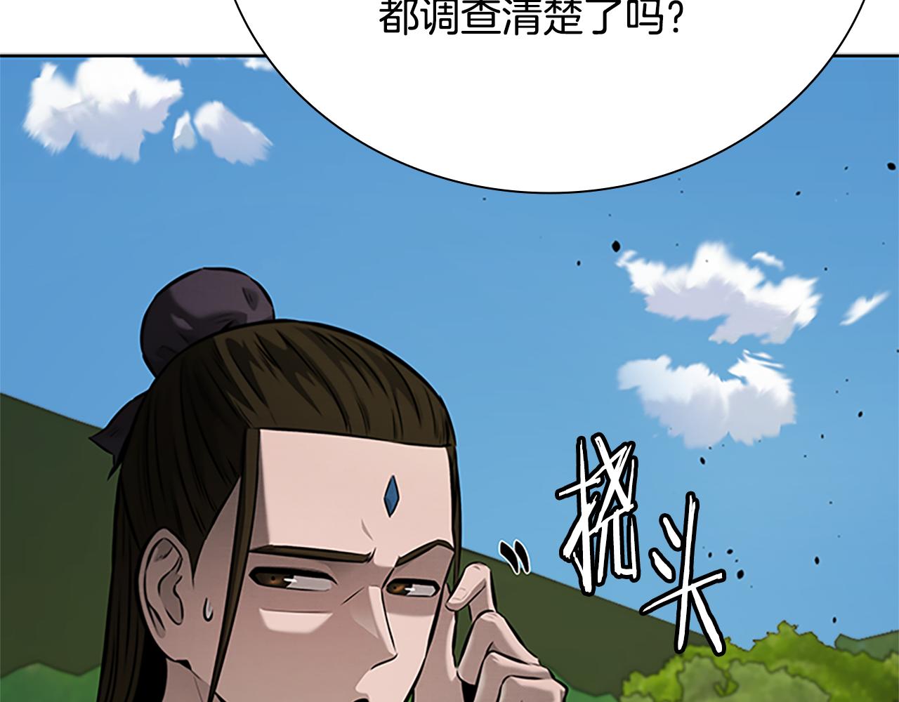 第49话 你到底是何方神圣113