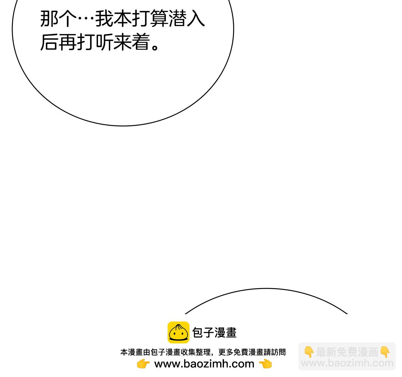 第49话 你到底是何方神圣115