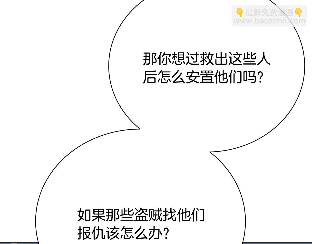 第49话 你到底是何方神圣116