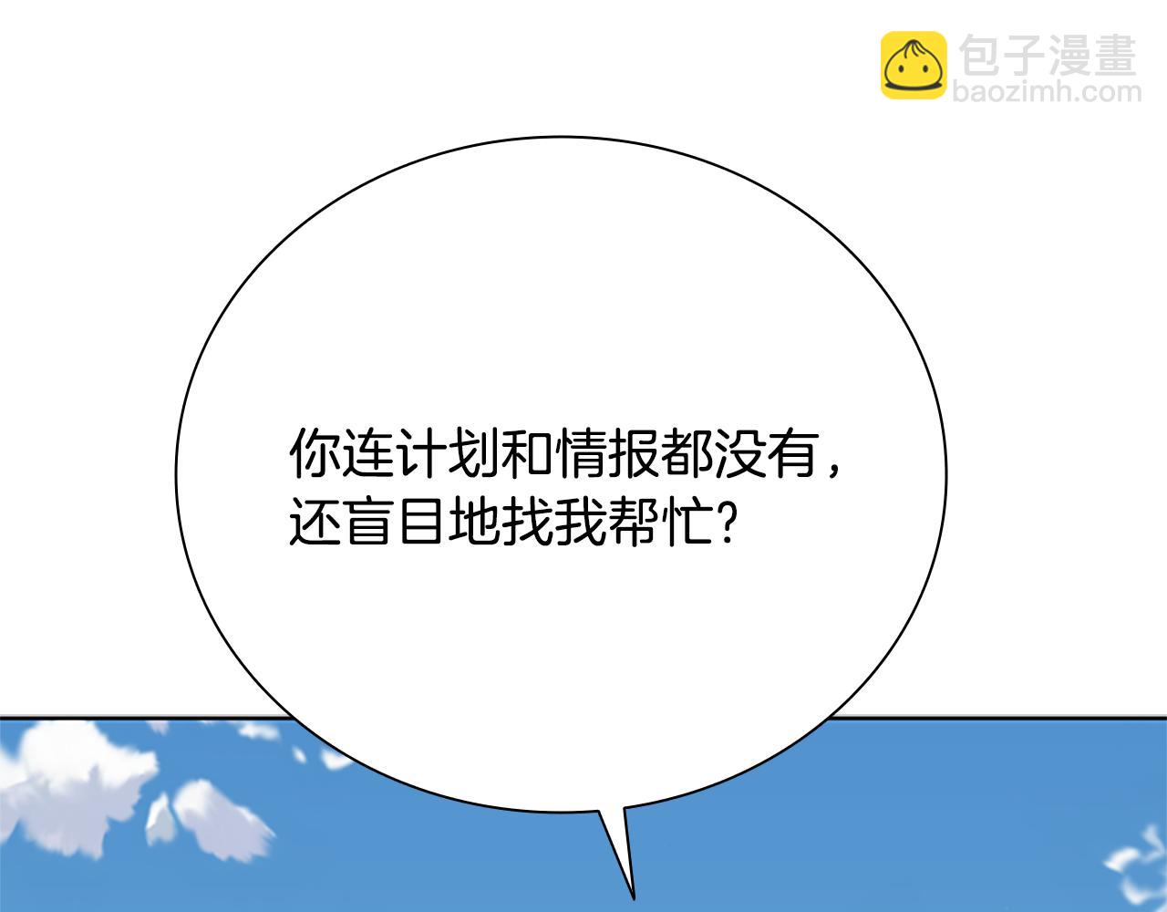 第49话 你到底是何方神圣119