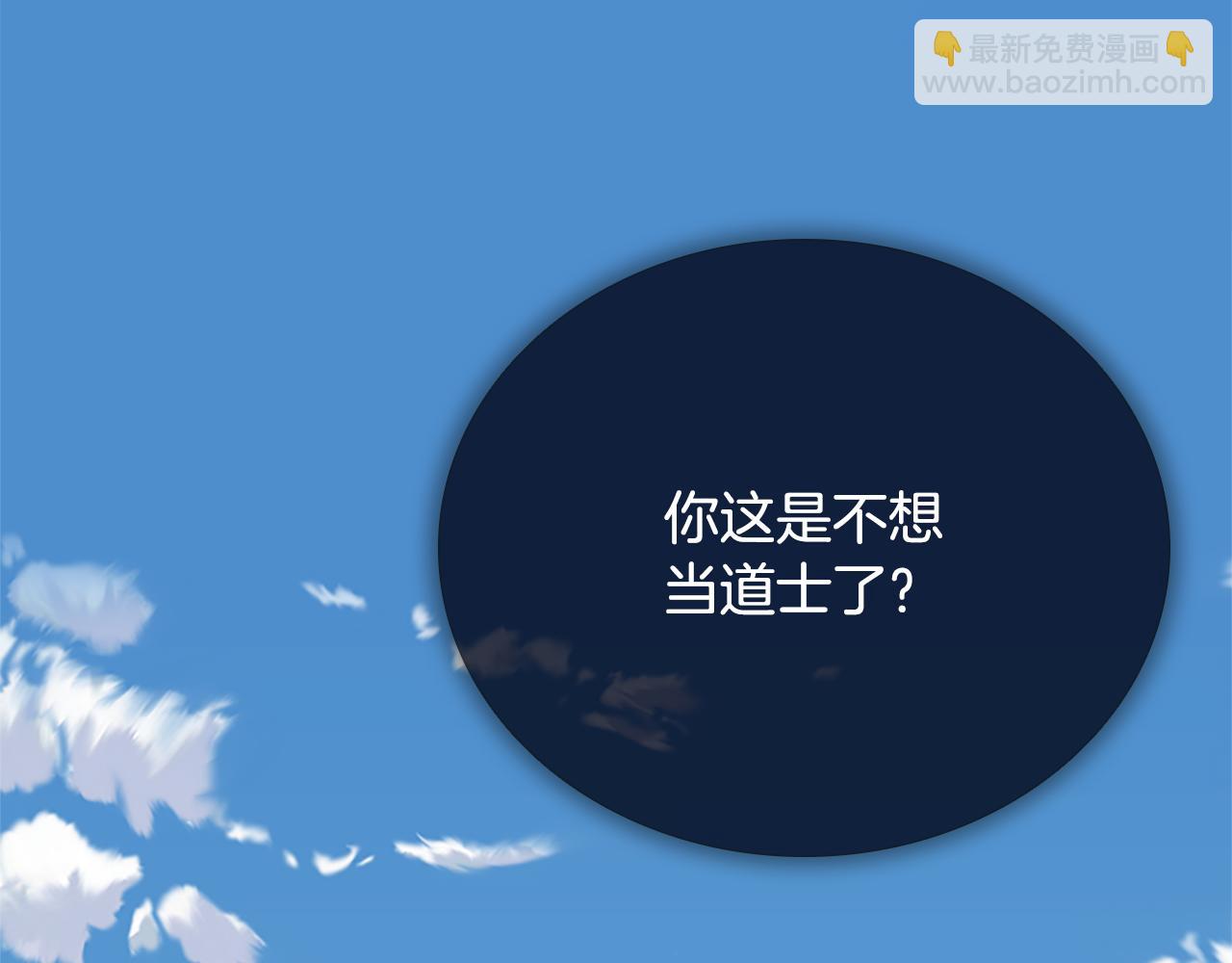 第49话 你到底是何方神圣12
