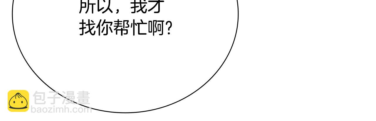 第49话 你到底是何方神圣122