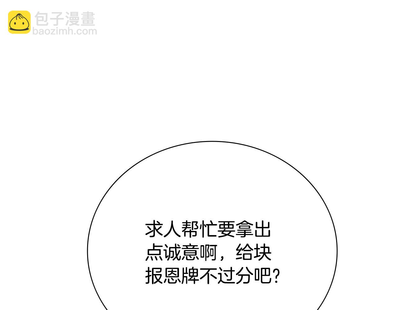第49话 你到底是何方神圣123
