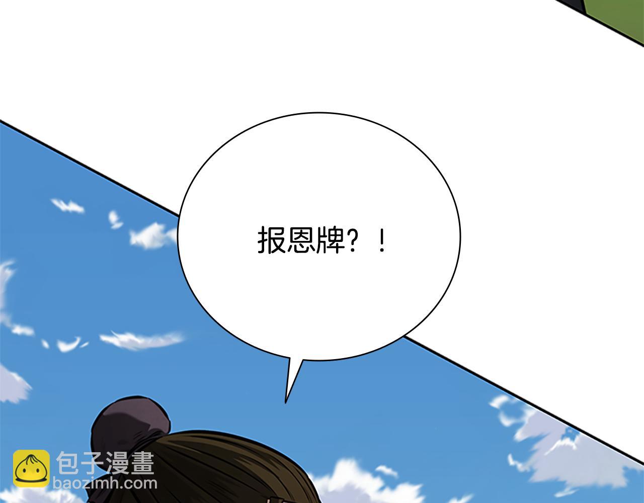 第49话 你到底是何方神圣126