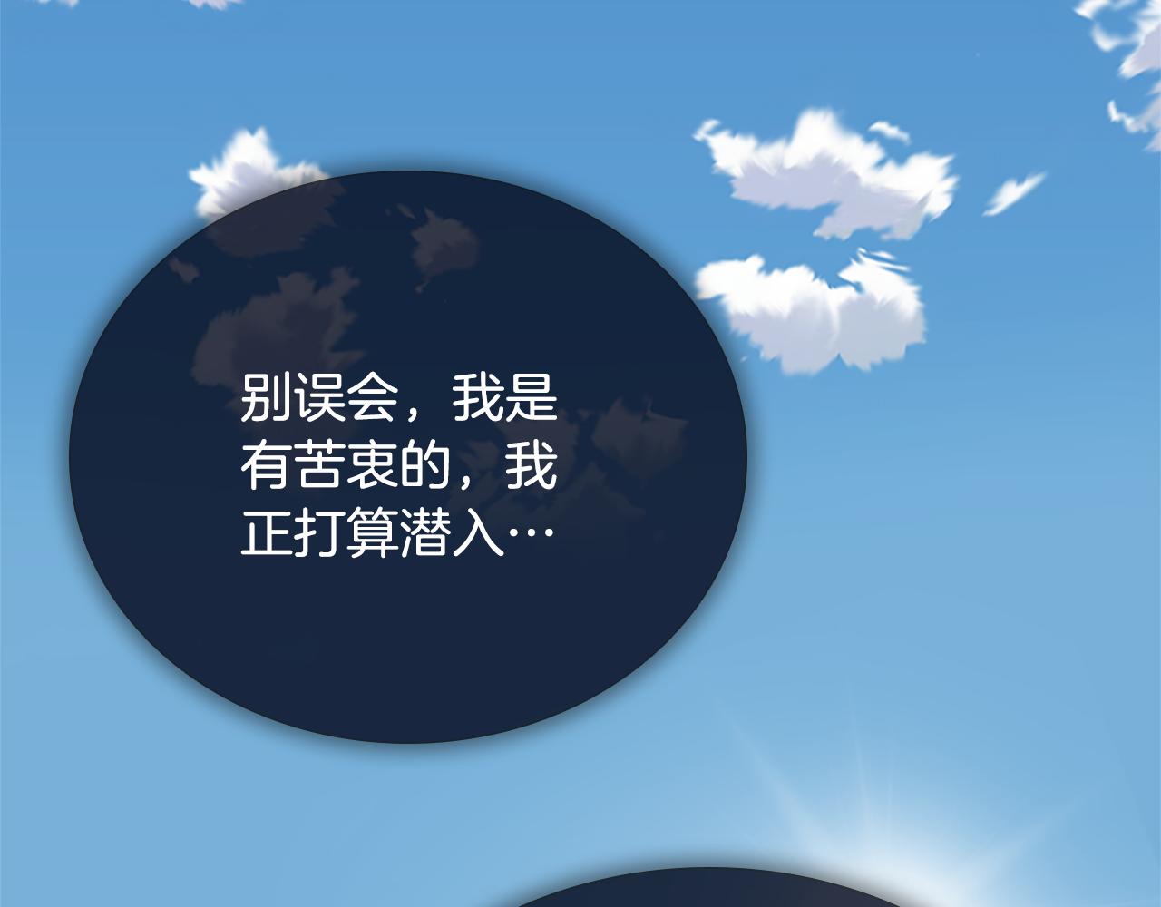 第49话 你到底是何方神圣13