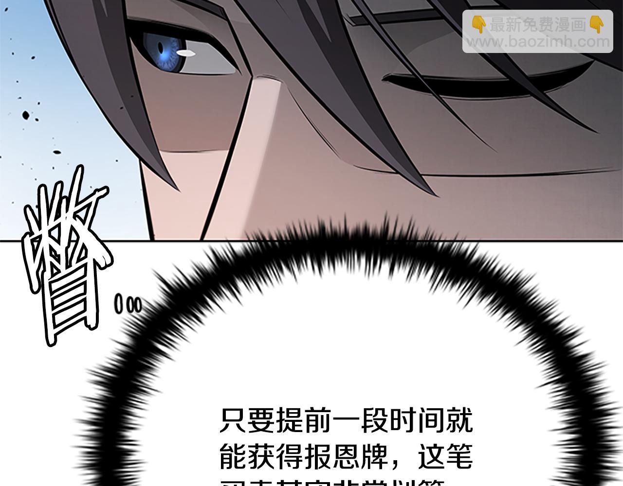 第49话 你到底是何方神圣131