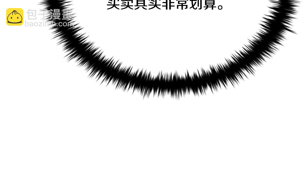 第49话 你到底是何方神圣132