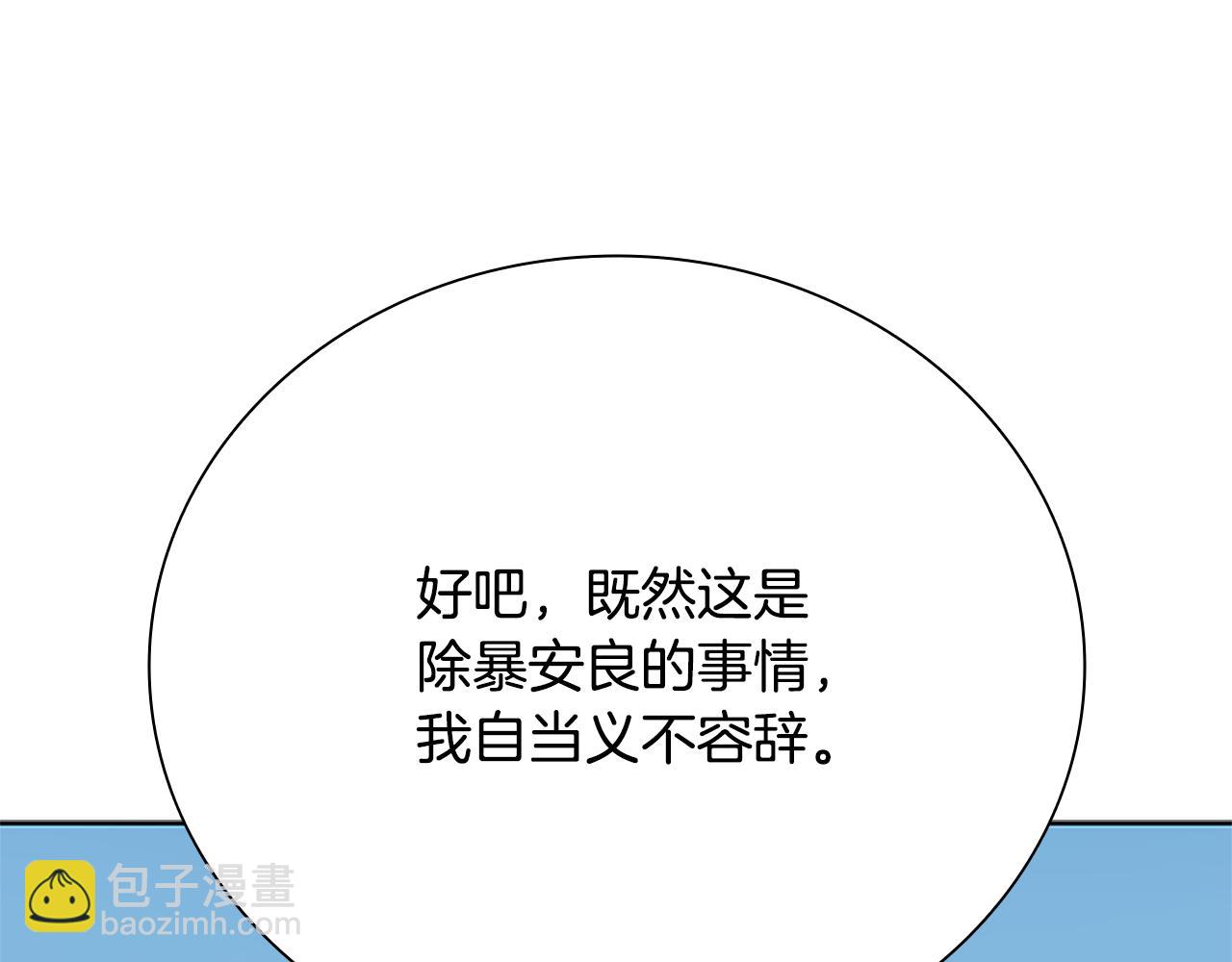 第49话 你到底是何方神圣133