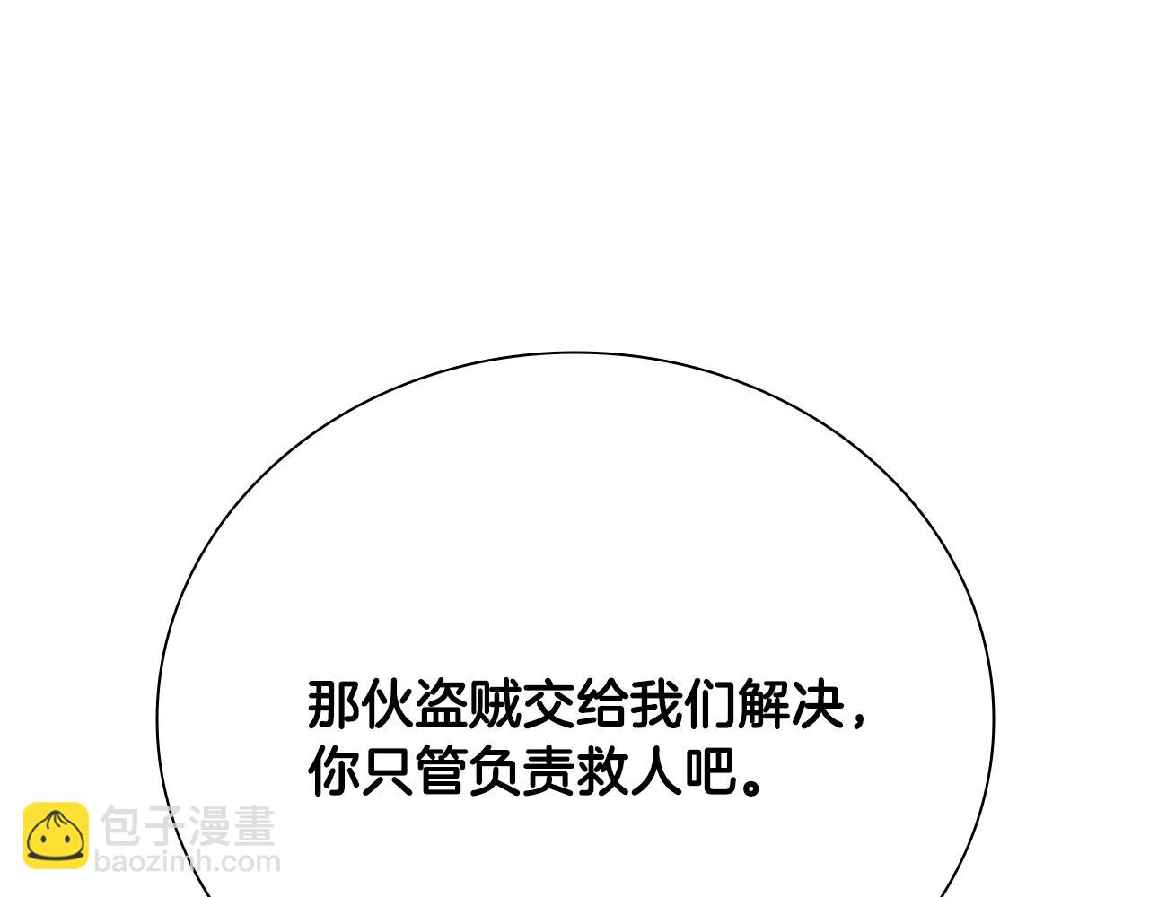 第49话 你到底是何方神圣141