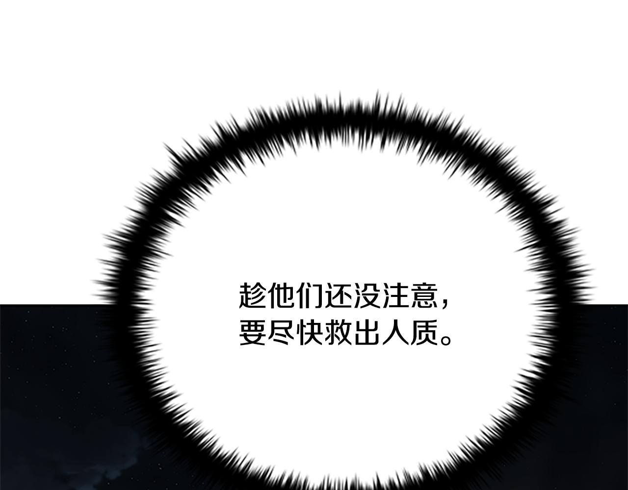 第49话 你到底是何方神圣149