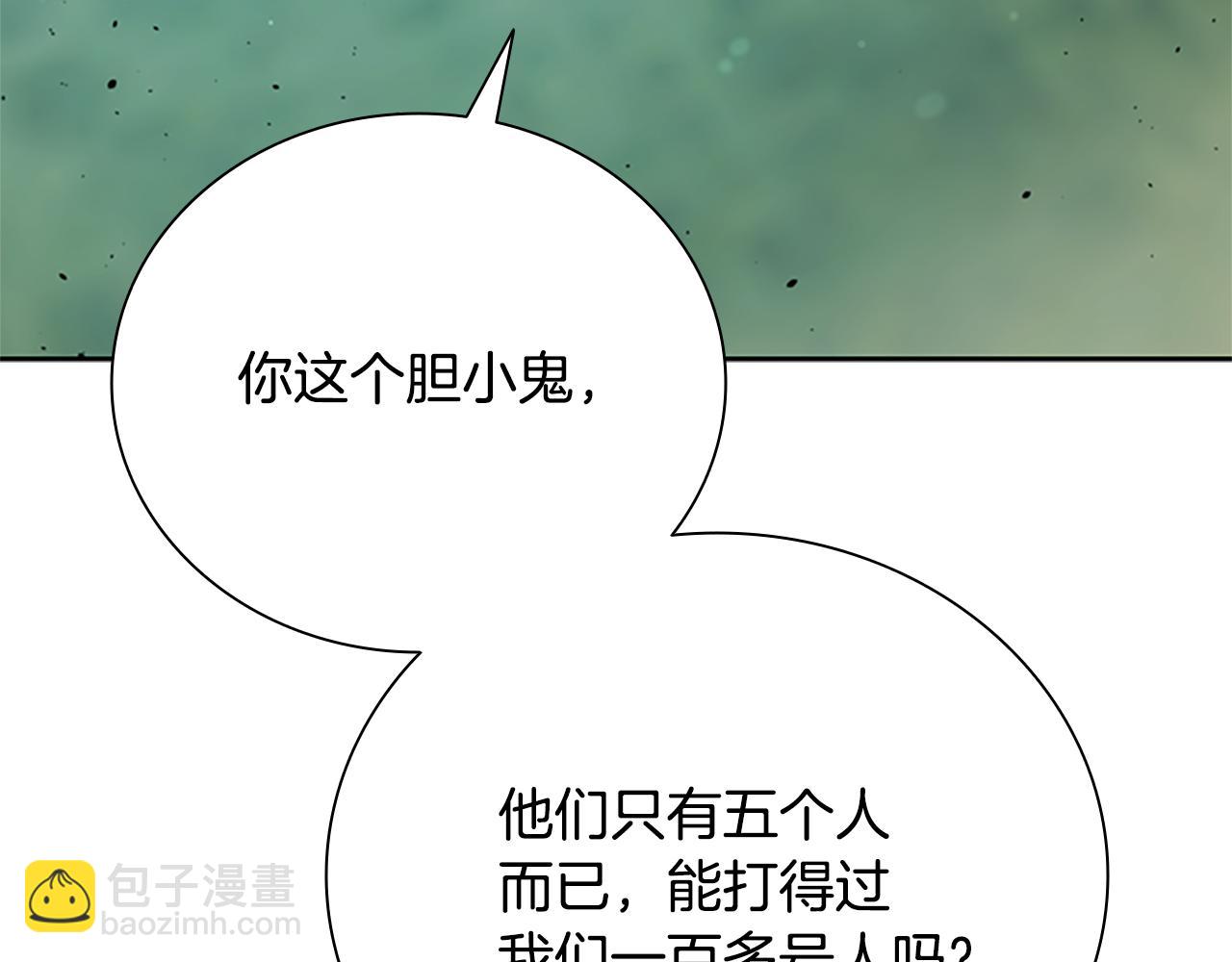 第49话 你到底是何方神圣162