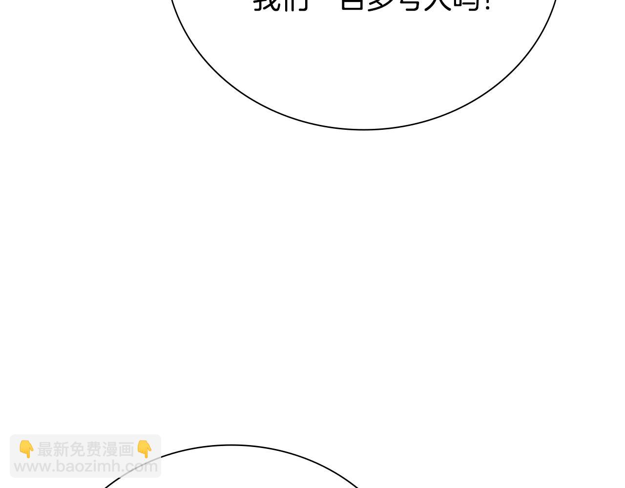 第49话 你到底是何方神圣163