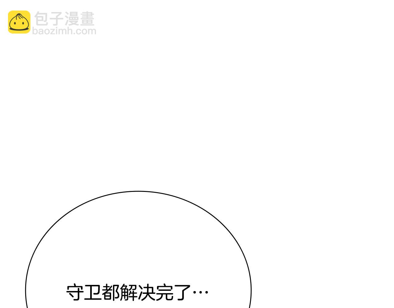 第49话 你到底是何方神圣176