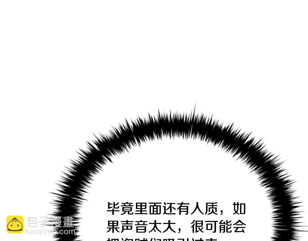 第49话 你到底是何方神圣190