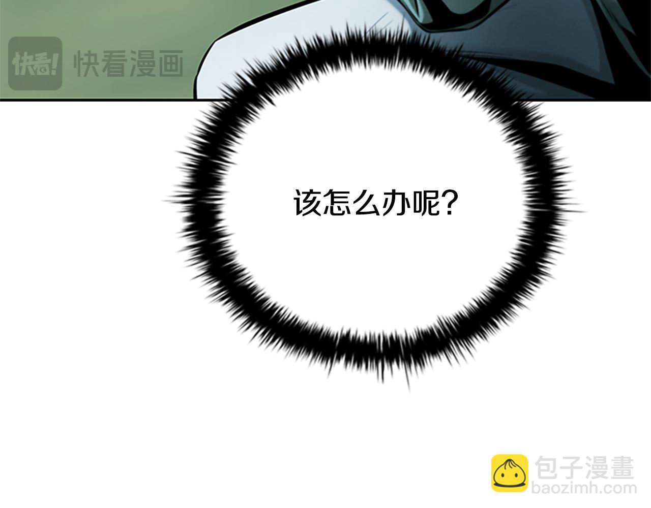 第49话 你到底是何方神圣193
