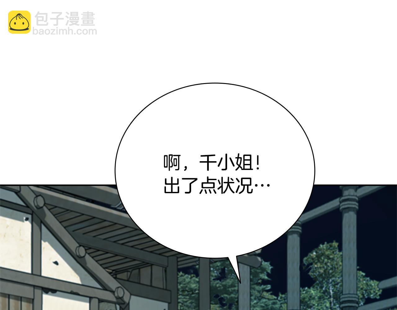 第49话 你到底是何方神圣194
