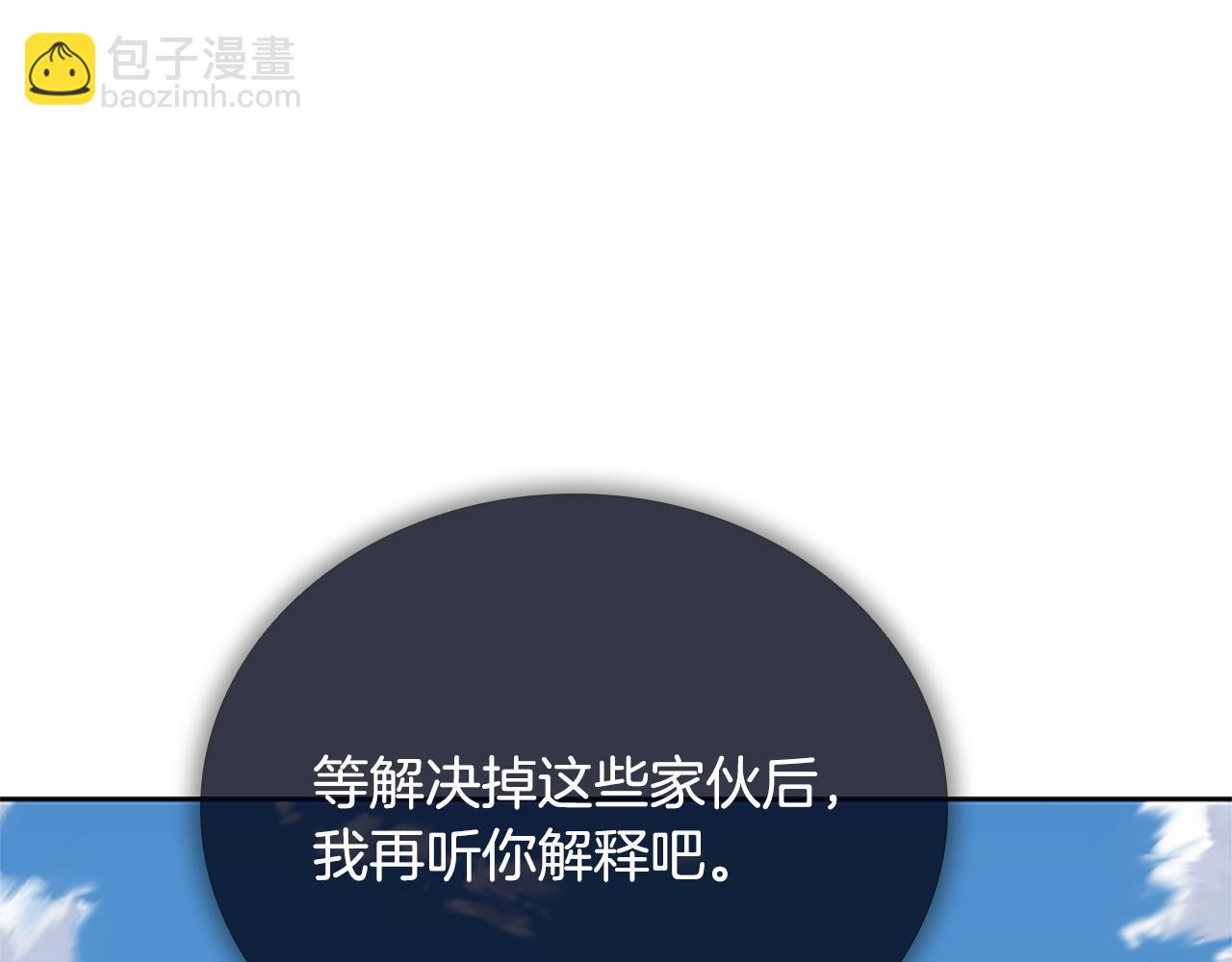 第49话 你到底是何方神圣20