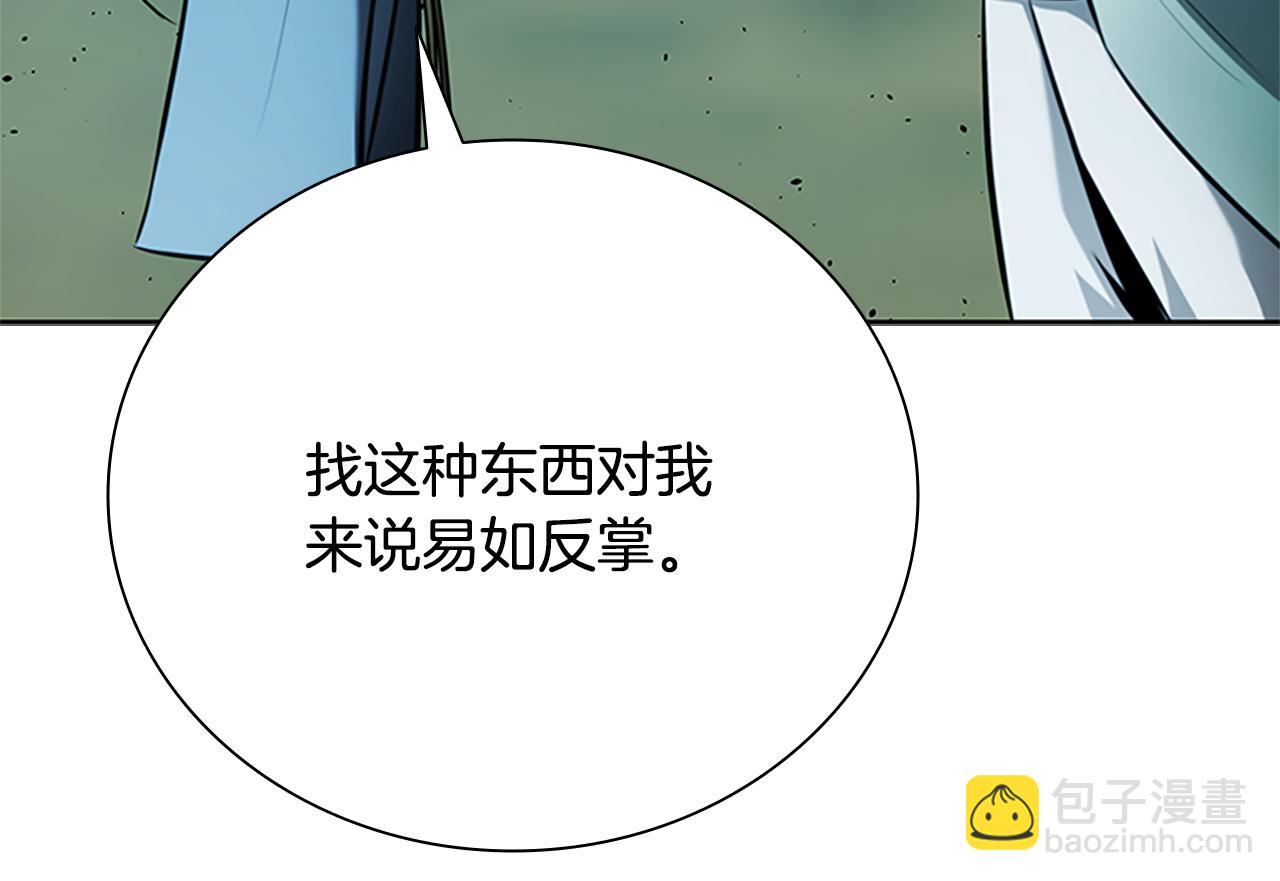 第49话 你到底是何方神圣203
