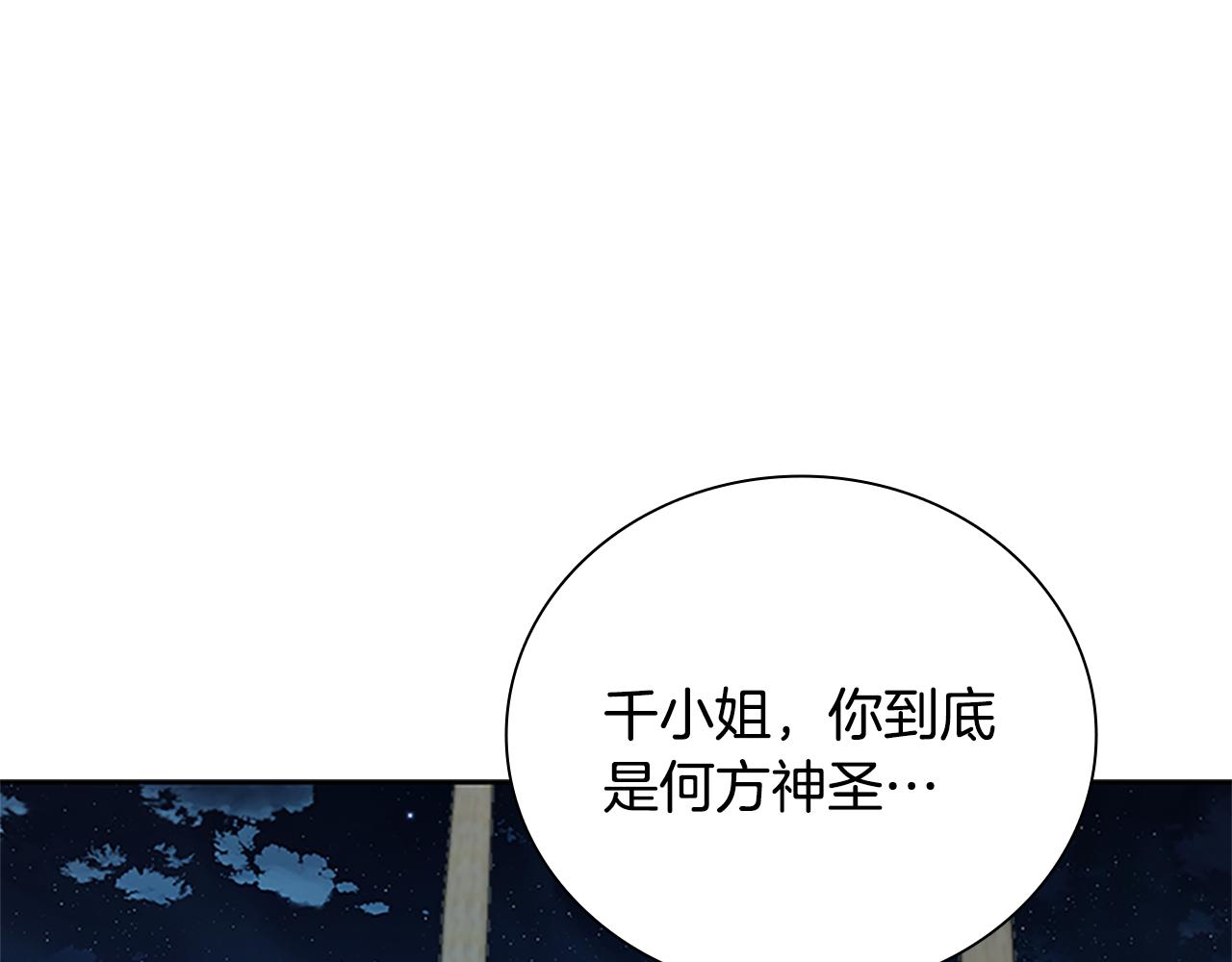 第49话 你到底是何方神圣204