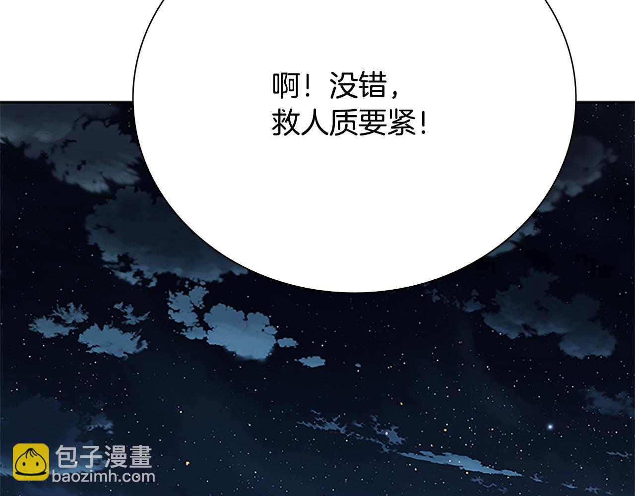 第49话 你到底是何方神圣212