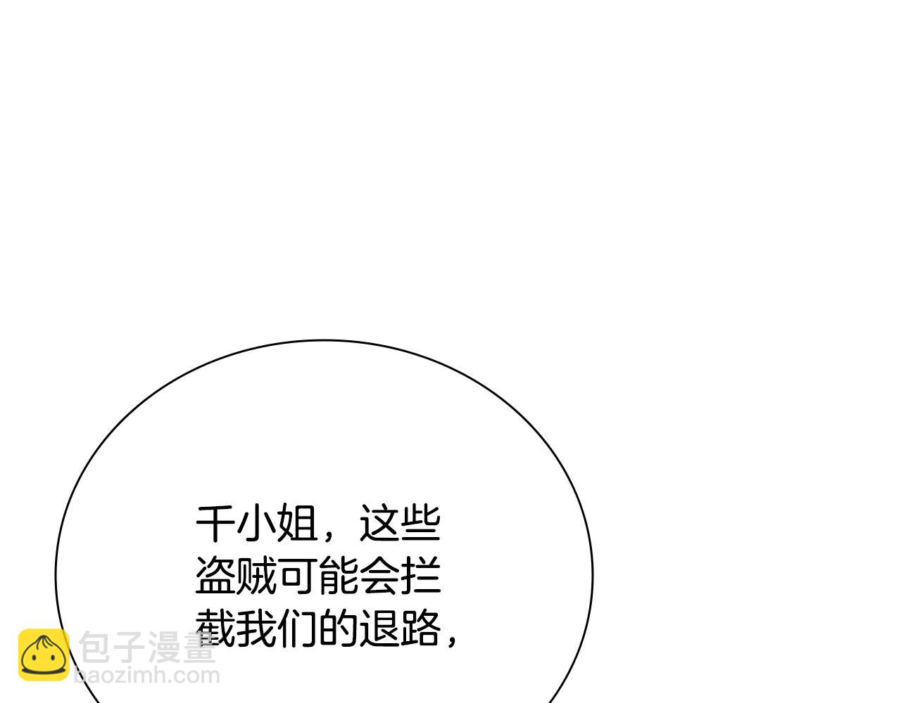 第49话 你到底是何方神圣218