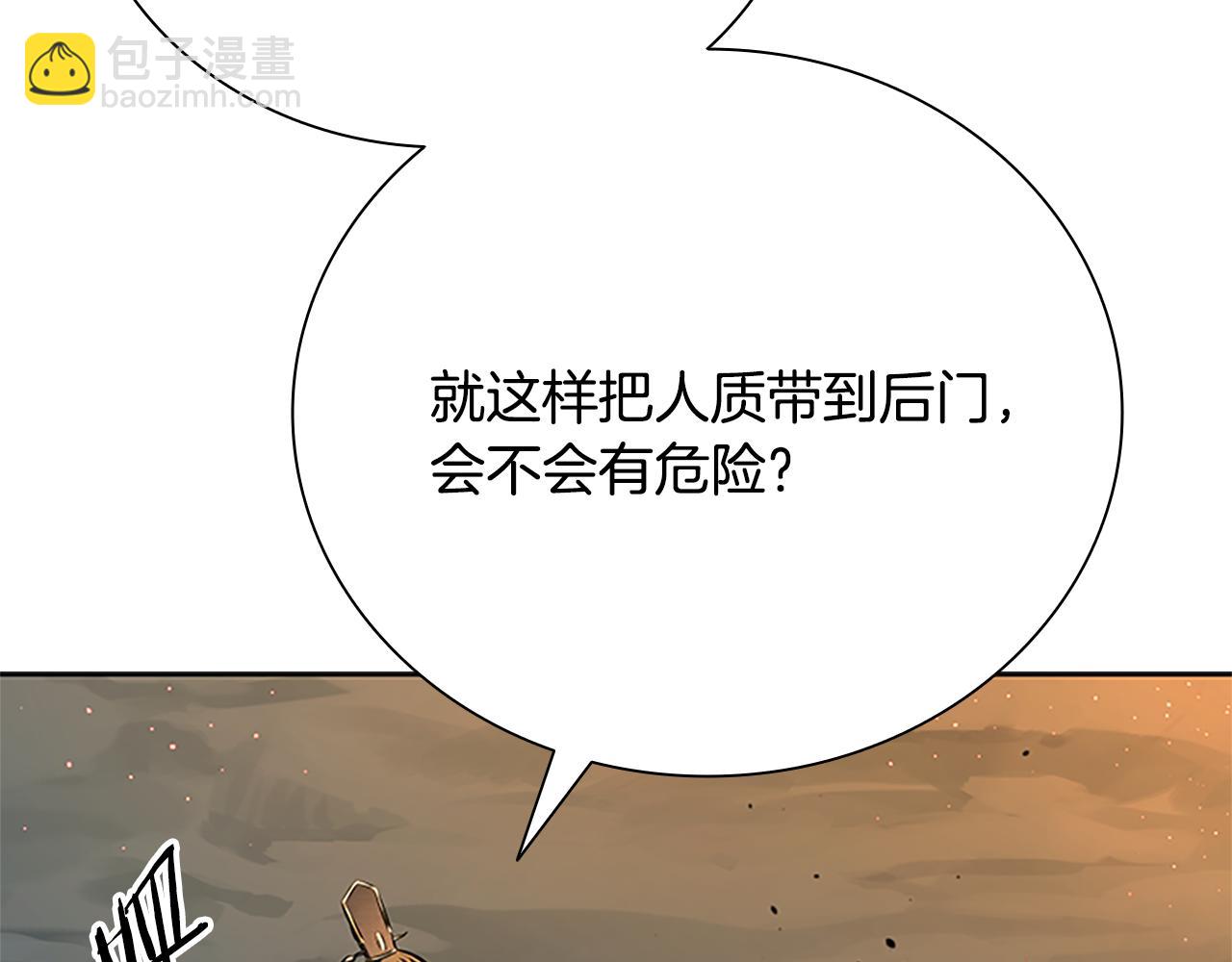 第49话 你到底是何方神圣219