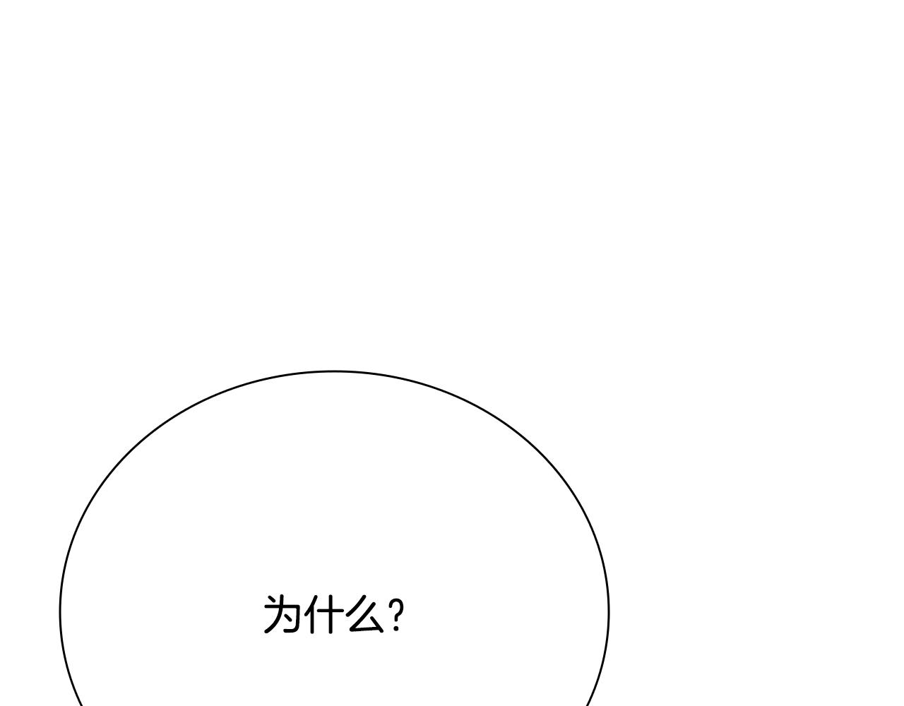 第49话 你到底是何方神圣222