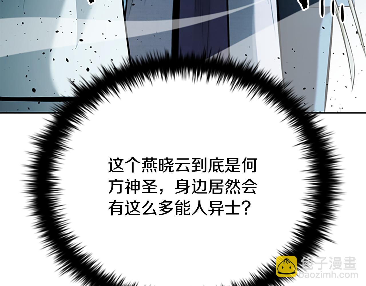 第49话 你到底是何方神圣250