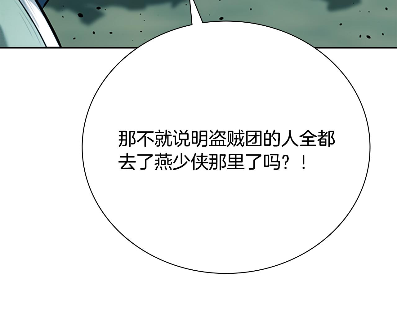 第49话 你到底是何方神圣254