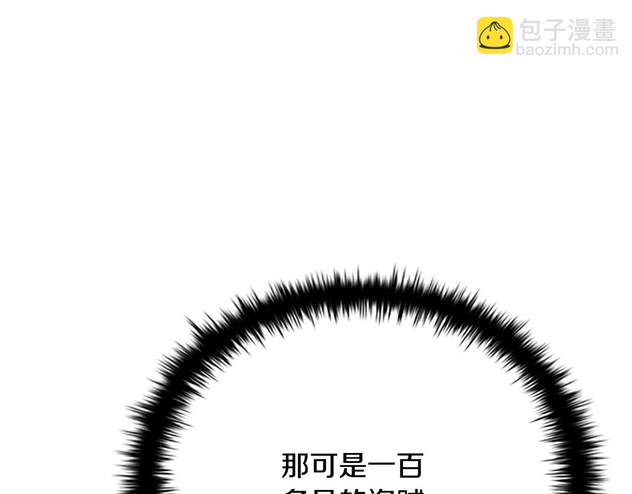 第49话 你到底是何方神圣258