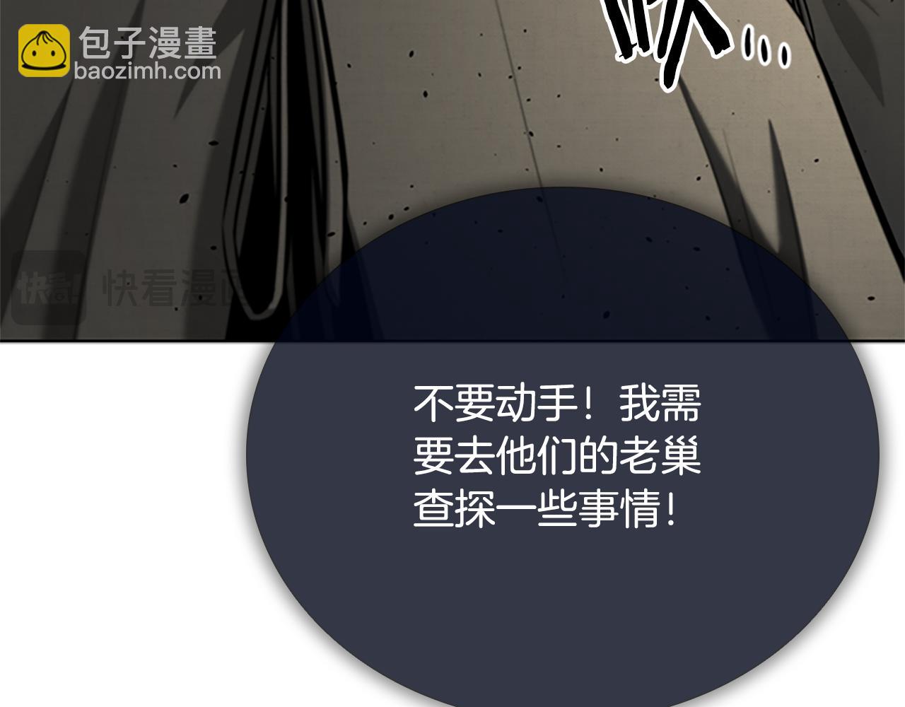 第49话 你到底是何方神圣26