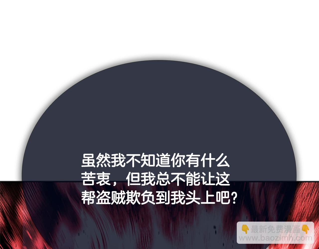 第49话 你到底是何方神圣28