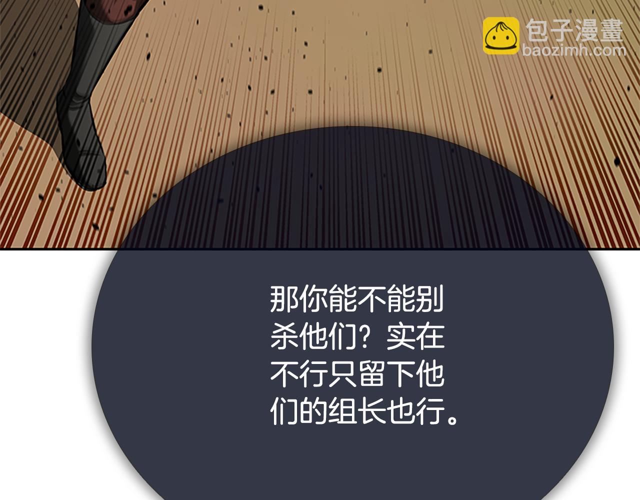第49话 你到底是何方神圣35